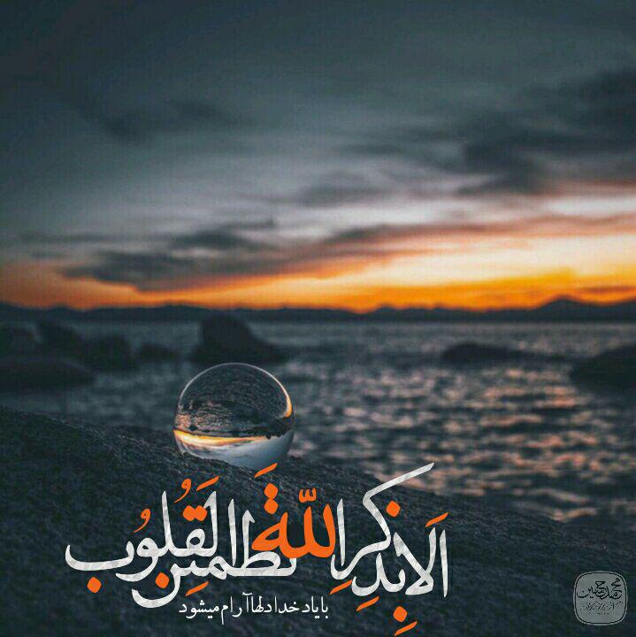متن در مورد آرامش، صبر