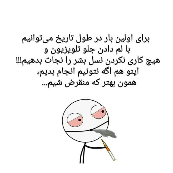 عکس پروفایل کرونایی خفن
