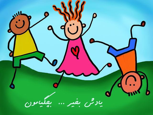 عکس نوشته در مورد دوران کودکی