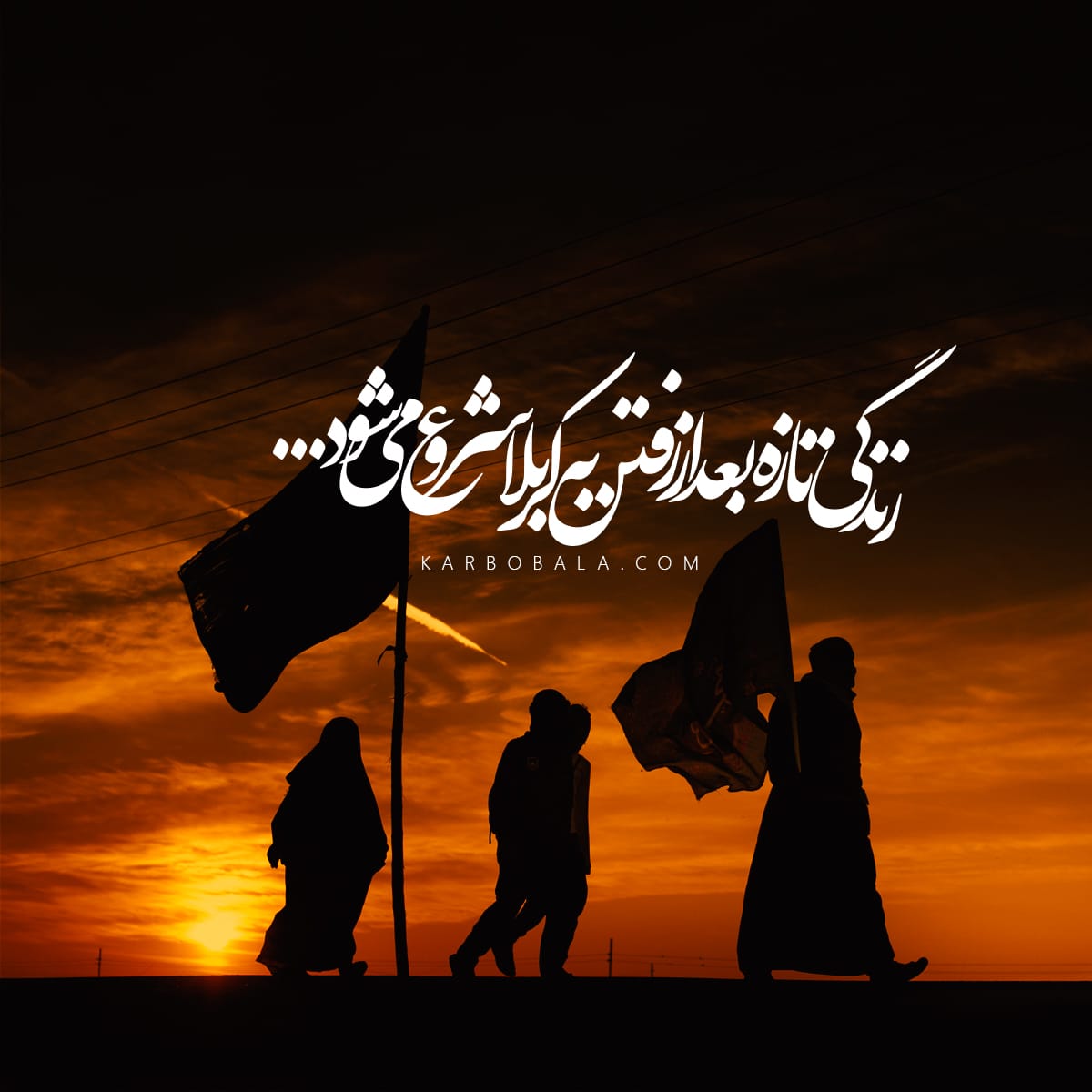 عکس نوشته اربعین امام حسین