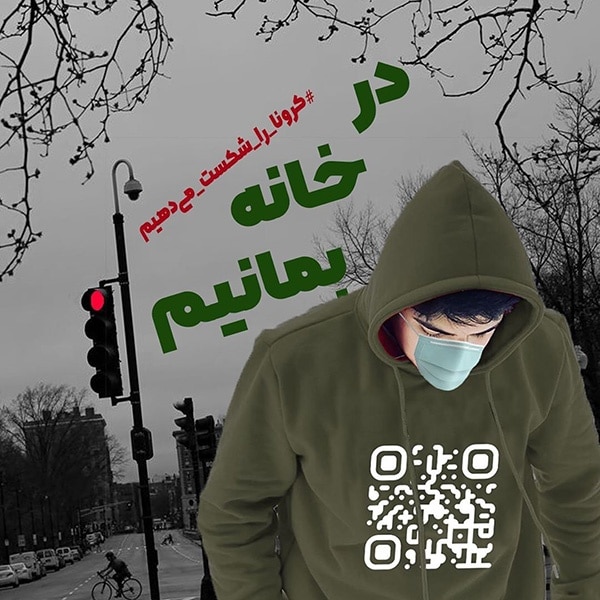 عکس پروفایل کرونایی پسرانه