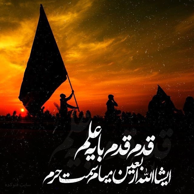 عکس نوشته اربعین برای پیاده روی