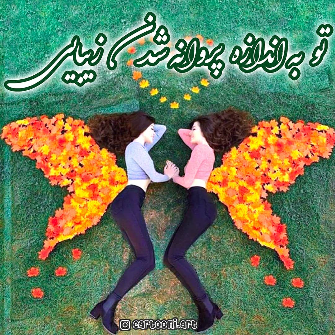 عکس نوشته پاییزی دونفره