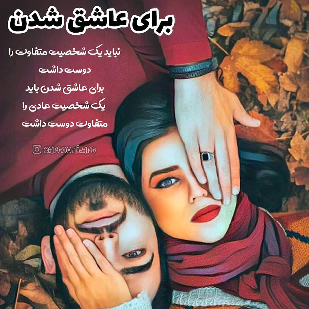 عکس پروفایل پاییزی دونفره