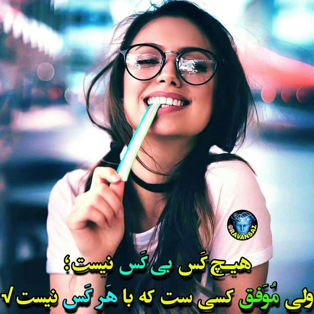 عکس نوشته دخترانه خاص
