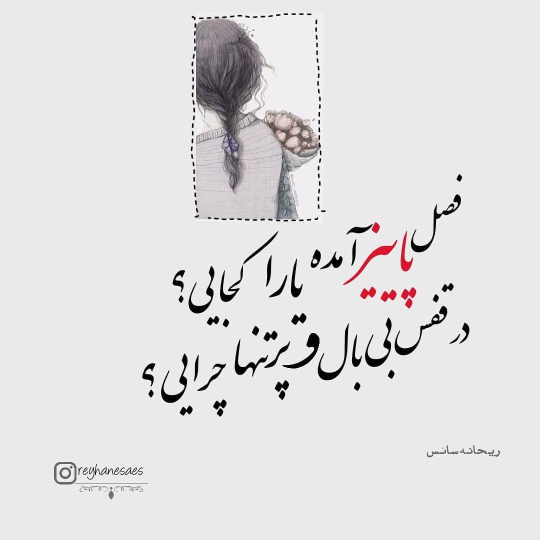عکس نوشته پاییزی دونفره