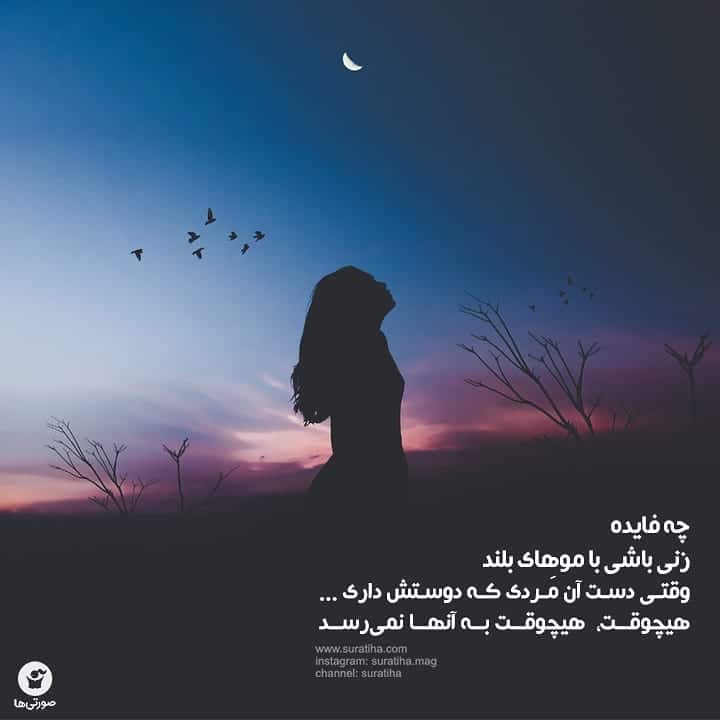 عکس نوشته دخترانه خاص