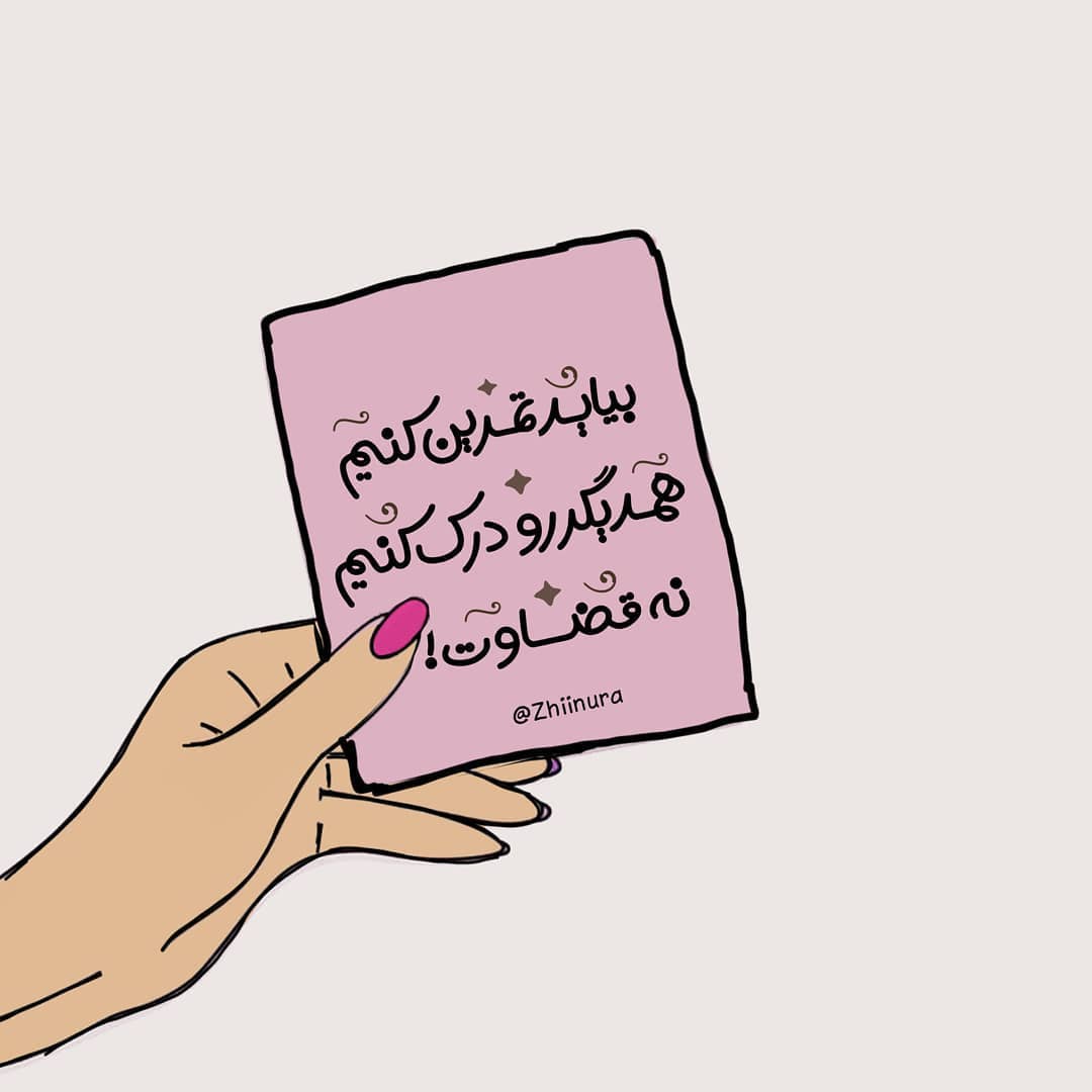 عکس نوشته دخترانه فانتزی و خفن