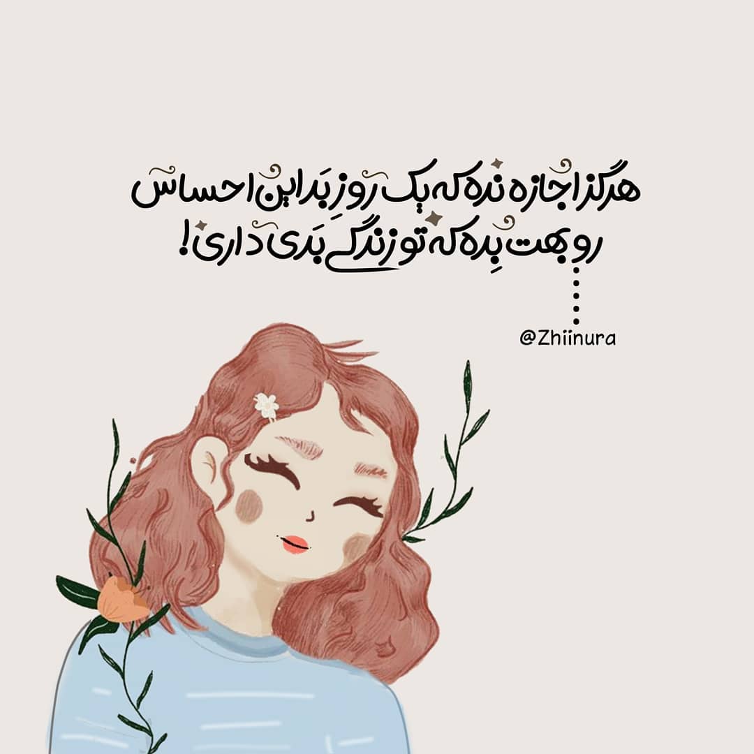 عکس نوشته دخترانه غمگین و خاص