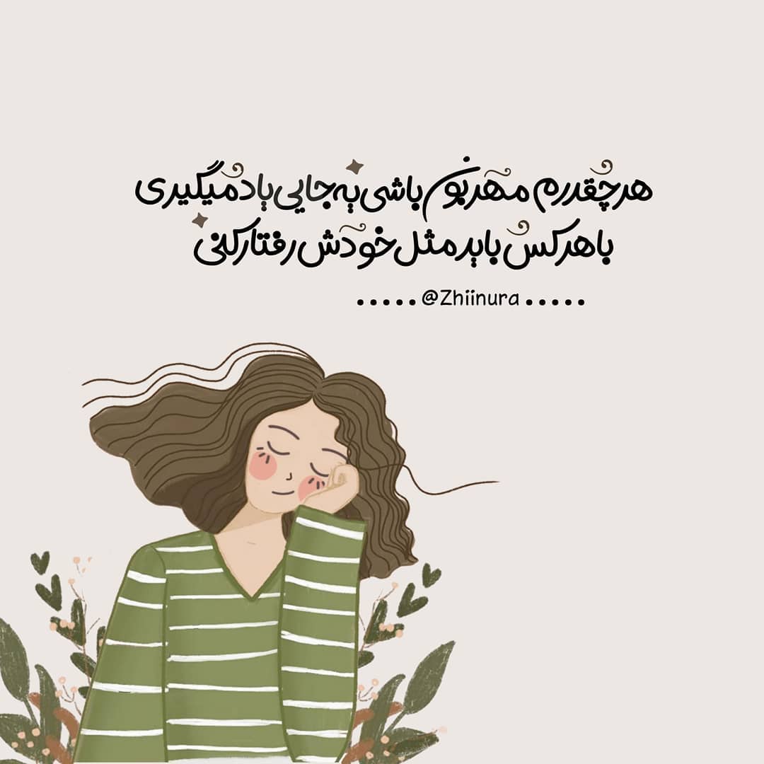 عکس نوشته دخترانه جدید و زیبا