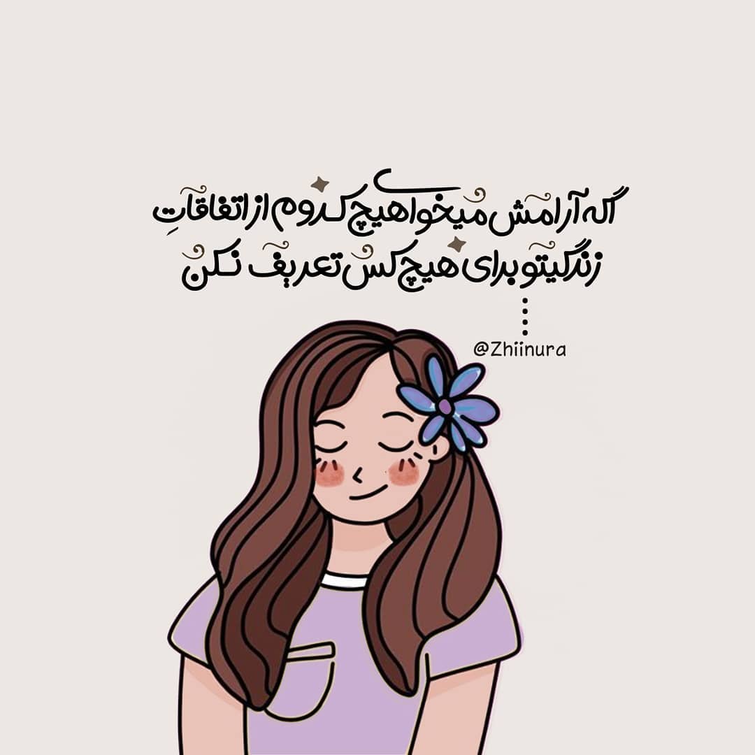 عکس نوشته دخترانه فانتزی با جملات زیبا