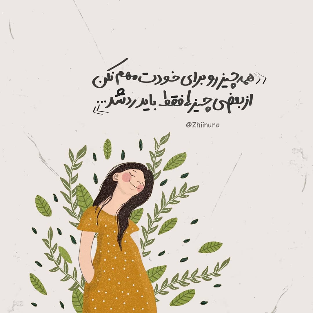عکس نوشته دخترانه فانتزی و مفهومی