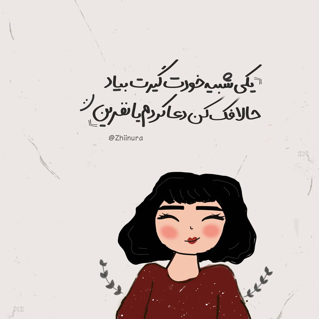عکس نوشته دخترانه جدید و خاص