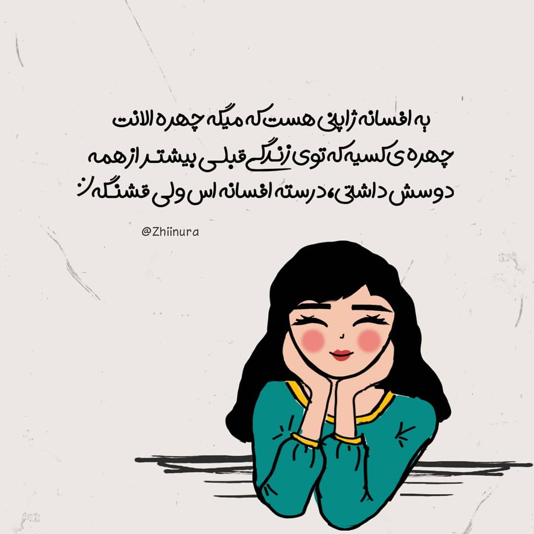 عکس نوشته دخترانه فانتزی جدید