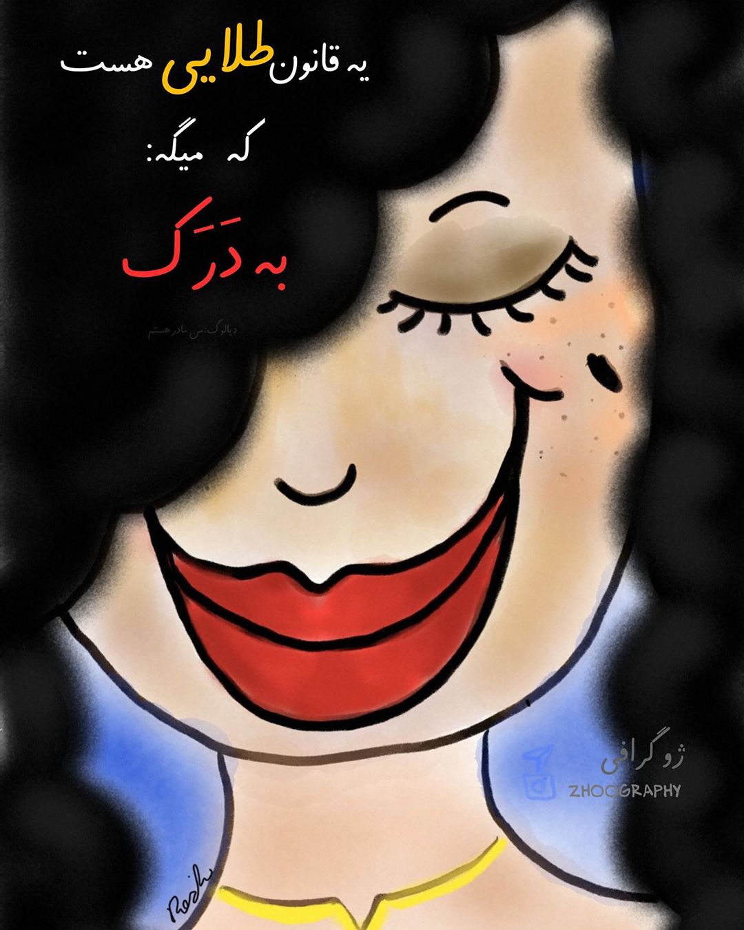 عکس نوشته دخترانه بامزه