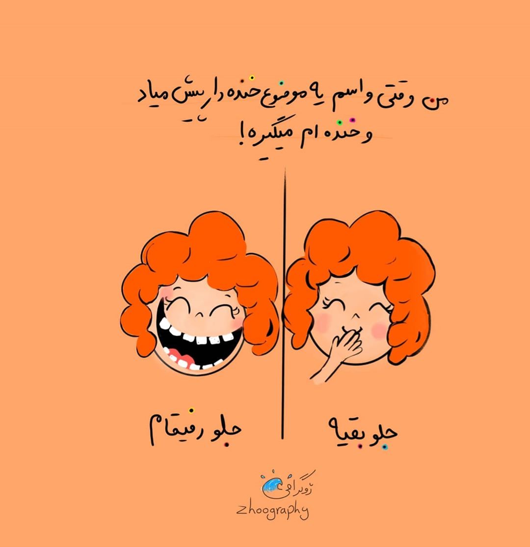 عکس نوشته دخترانه باکلاس