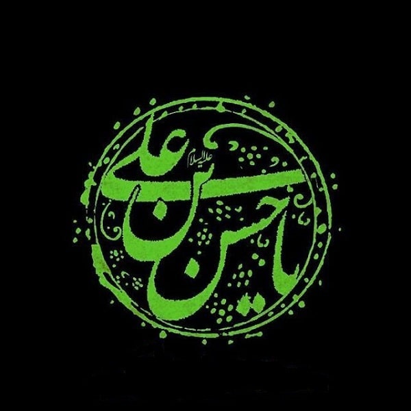بهترین شعر شهادت امام حسن مجتبی (ع)