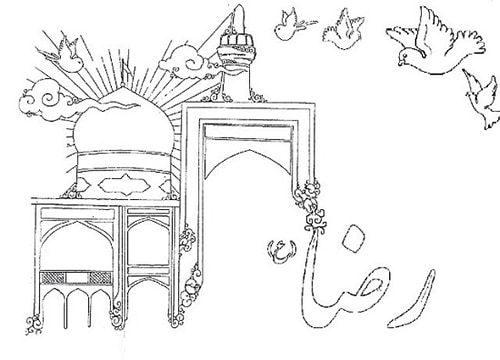 نقاشی ساده امام رضا (ع)