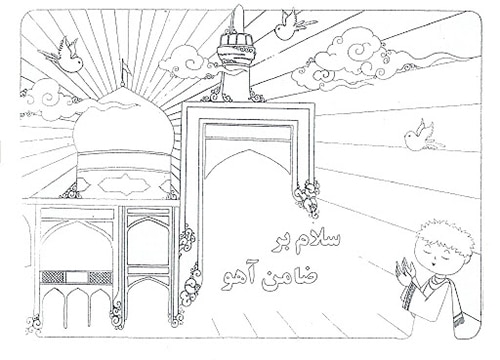 نقاشی امام رضا برای کودکان