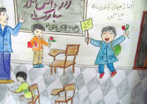 نقاشی 13 آبان زیبا و جدید