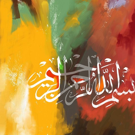 عکس بسم الله الرحمن الرحیم شیک و زیبا