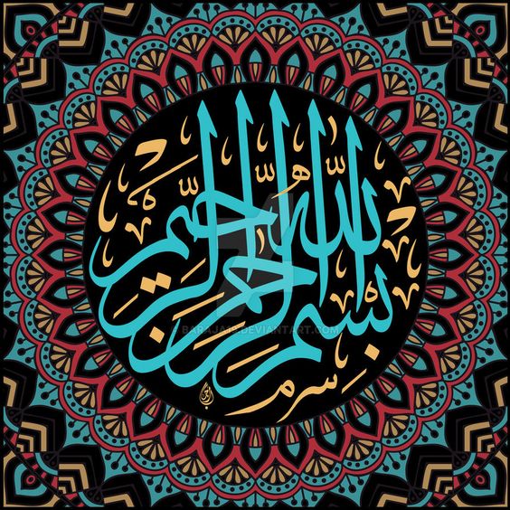 عکس بسم الله الرحمن الرحیم رنگی زیبا برای پاورپوینت و ورد