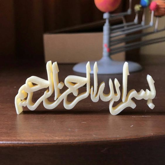 عکس بسم الله الرحمن الرحیم خوشگل برای پاورپوینت