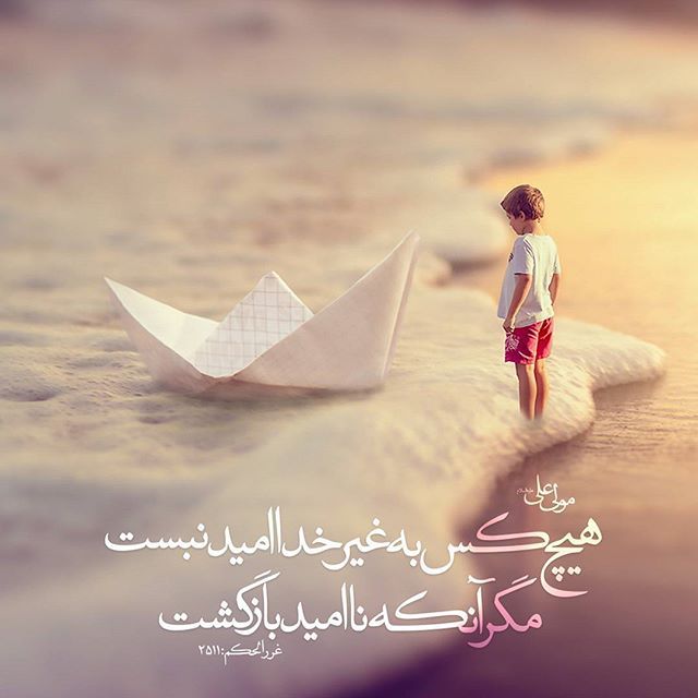 جمله و متن در مورد توکل به خدا