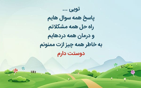 زیباترین متن عاشقانه برای تشکر از همسر