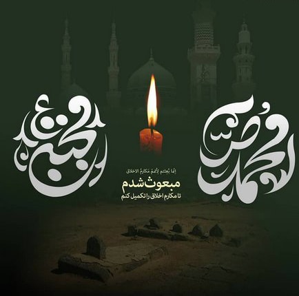 عکس پروفایل رحلت پیامبر و شهادت امام حسن مجتبی جدید
