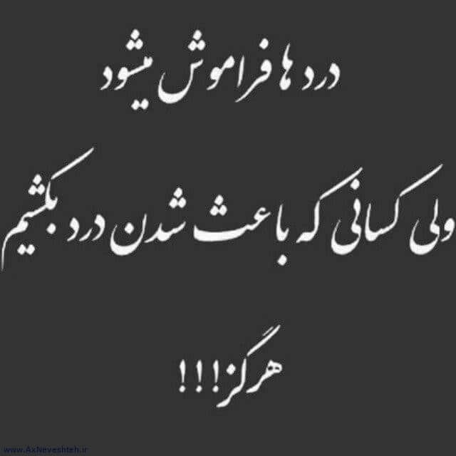 گلچین تک بیتی کنایه آمیز
