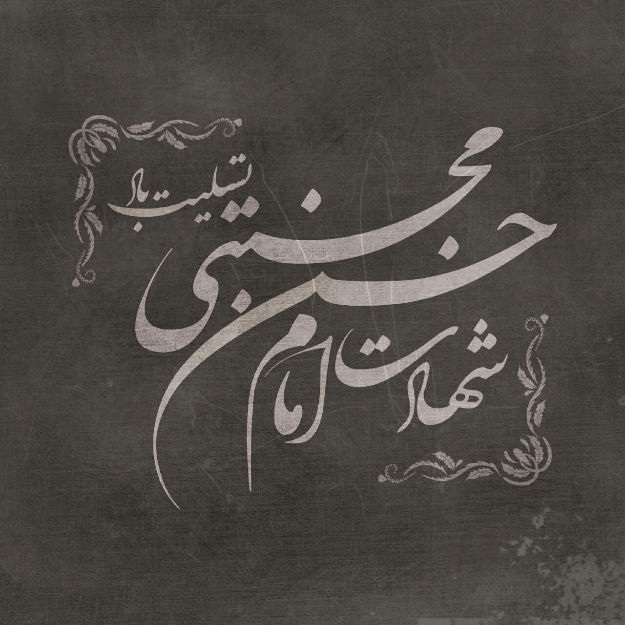 ایده انشا در مورد امام حسن مجتبی علیه السلام