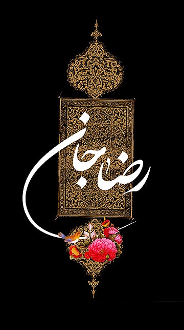 عکس استوری شهادت امام رضا (ع) برای 30 صفر