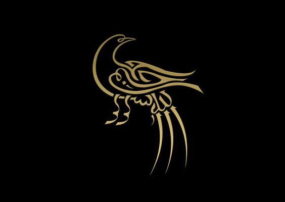 عکس بسم الله الرحمن الرحیم برای ورد