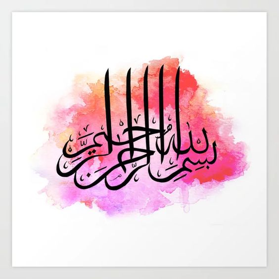 عکس بسم الله الرحمن الرحیم برای تحقیق
