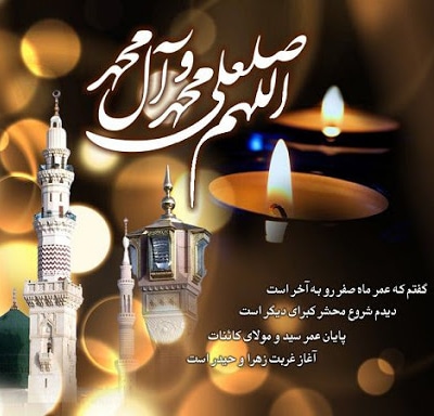عکس پروفایل زیبا برای رحلت پیامبر و شهادت امام حسن مجتبی (ع)