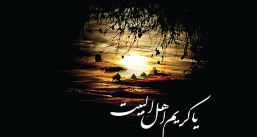 اس ام اس رحلت پیامبر و شهادت امام حسن