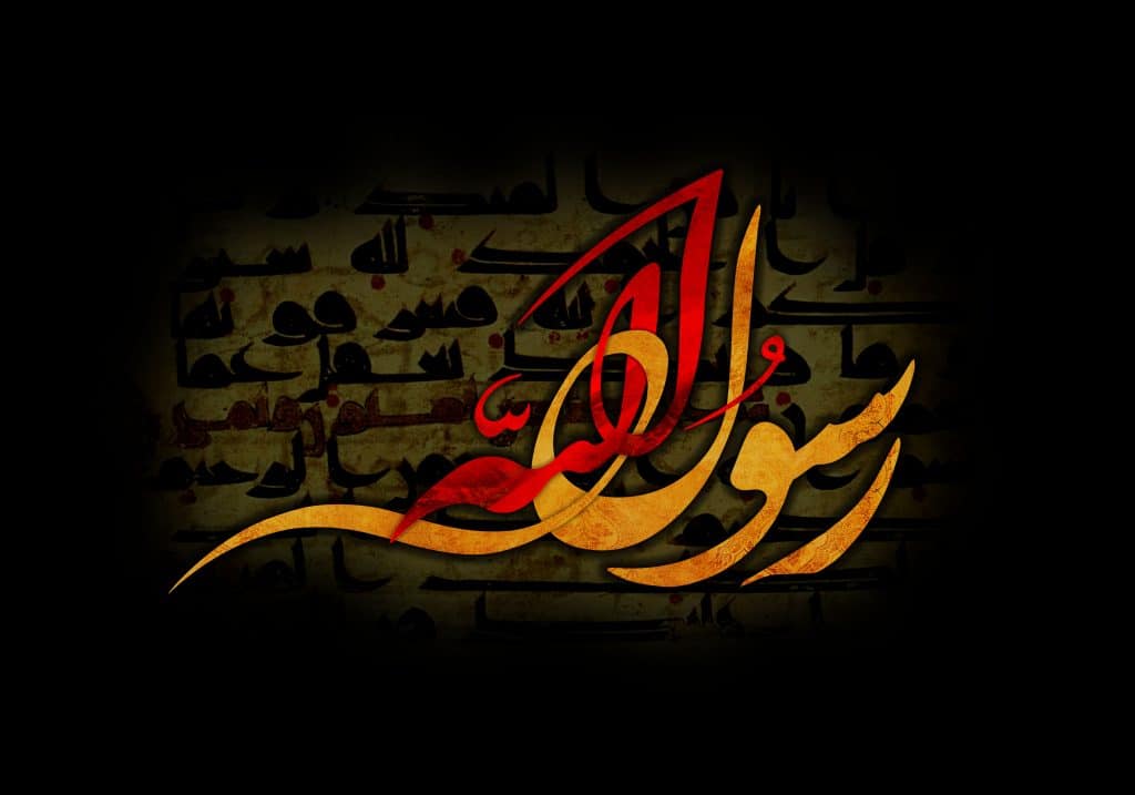 انشا در مورد حضرت محمد کلاس ششم