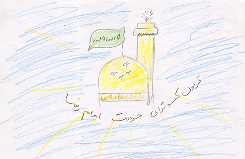 نقاشی کودکانه ساده امام رضا (ع)