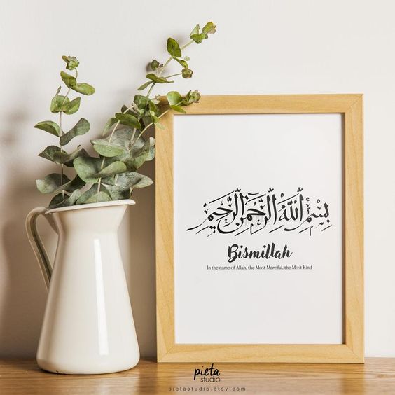 عکس بسم الله الرحمن الرحیم زیبا و ساده
