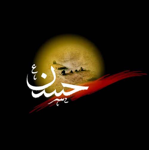 عکس پروفایل شهادت امام حسن 99