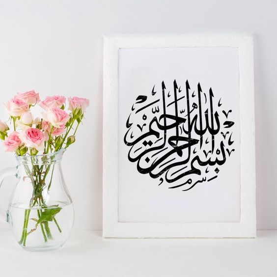 عکس بسم الله الرحمن الرحیم برای پاورپوینت و ورد