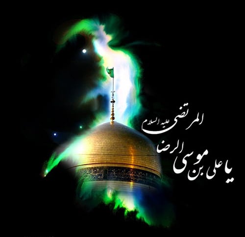 عکس نوشته شهادت امام رضا جدید و هنری