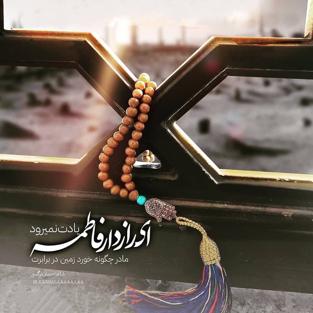 عکس پروفایل جدید رحلت پیامبر و شهادت امام حسن مجتبی (ع)