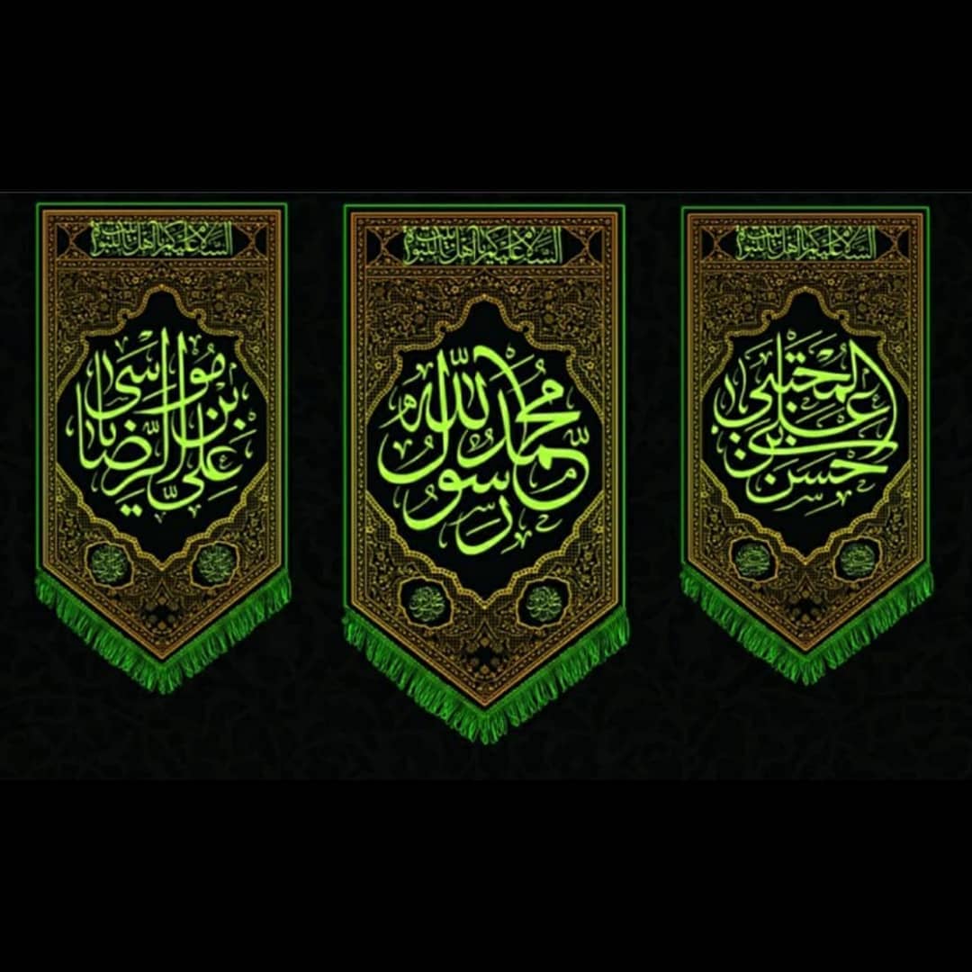 عکس پروفایل رحلت پیامبر، امام رضا و شهادت امام حسن مجتبی (ع)