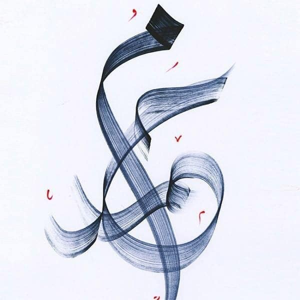 اس ام اس تبریک ولادت حضرت محمد (ص)