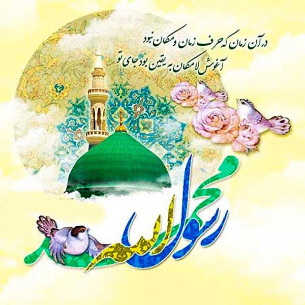 عکس نوشته تولد پیامبر