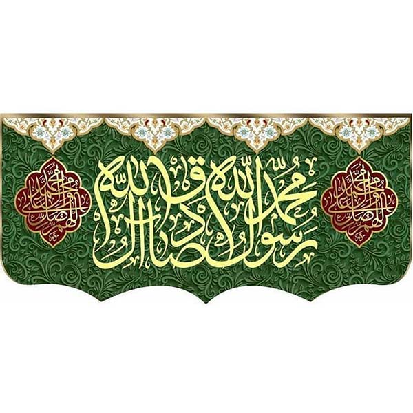 عکس نوشته برای میلاد پیامبر و امام صادق