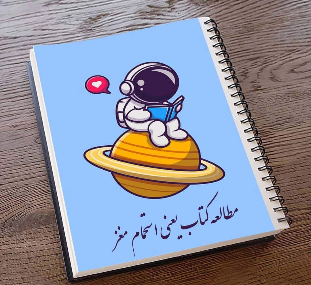 جمله درباره کتاب