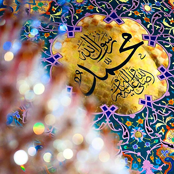 عکس پروفایل میلاد پیامبر خدا